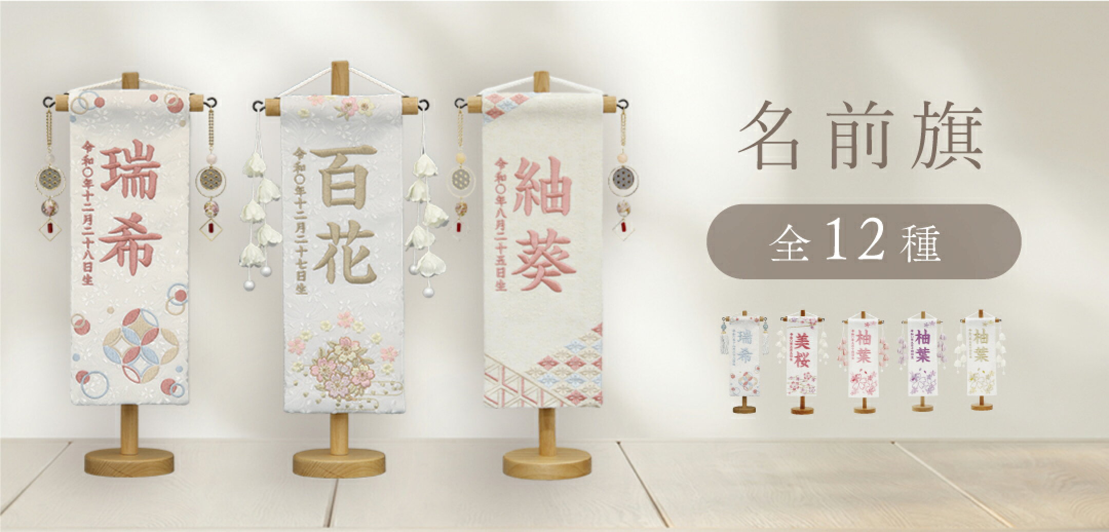 ひな祭り名前旗