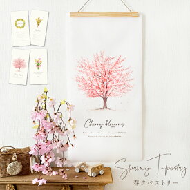 タペストリー お花 春 桜のタペストリー 桜 さくら ミモザ チューリップ 花 お昼寝アート 写真 背景 淡い 季節 春の花 春の装飾 春の飾り 花束 ピンク 黄色 インテリア 雑貨 花の絵 季節のタペストリー 季節飾り 飾りつけ 季節の飾り物 グッズ おしゃれ かわいい 玄関 壁掛け