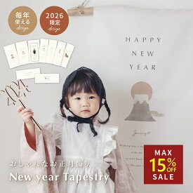 お正月 タペストリー 午年 干支 飾り 十二支 グッズ 馬年グッズ アート 年賀状 正月 撮影 背景布 お正月タペストリー お正月グッズ お正月玄関飾り イラスト かわいい 新年 飾り付け 干支飾り おしゃれ 赤ちゃん 玄関 壁掛け あけましておめでとう happy new year シンプル