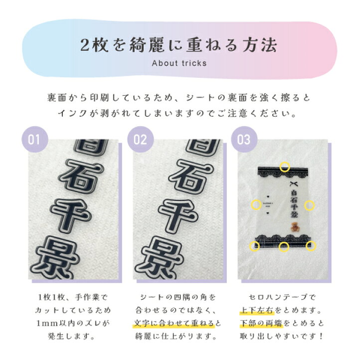 楽天市場】【2枚セット】 ペンライトシート オーダー 推し活 推し 応援 