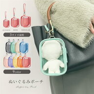 ぬいポーチ 10.5cm 13cm 16cm 推し活 ぬいぐるみ ポーチ 推しぬいぐるみポーチ ガチャ 詰め ミニ 透明 ぬ…