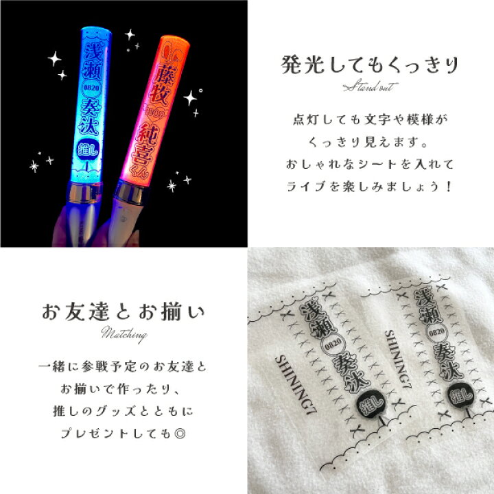 楽天市場】ペンライトシート 2枚セット オーダーメイド 推し ネーム 