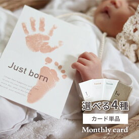 【カード単品】 ベビー マンスリーカード 16枚 セット 月齢カード 月齢 フォト カード グッズ 月齢フォト 100日祝い 撮影 小物 ジャストボーン 赤ちゃん 100days 飾り ニューボーンフォト ベビーフォト アイテム マンスリーフォト 新生児 手形 足形 台紙 セルフ おしゃれ