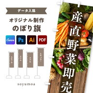 Canva対応 のぼり旗 オリジナル データ入稿 オーダー オリジナルのぼり のぼり 旗 オーダーメイド 名入れ…