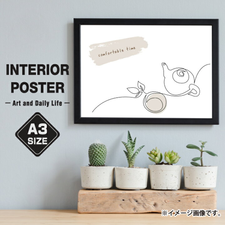 楽天市場 カフェ Cafe イラスト モノクロ おしゃれ 玄関 雑貨 一人暮らし おうち時間 北欧 インテリア アート ポスター A3サイズ Soyumoa ソユモア