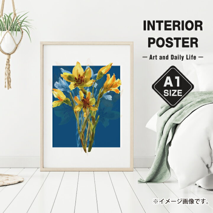 楽天市場 花 絵 黄色 青 イラスト おしゃれ 玄関 雑貨 一人暮らし おうち時間 北欧 インテリア アート ポスター A1サイズ 大きい Soyumoa ソユモア