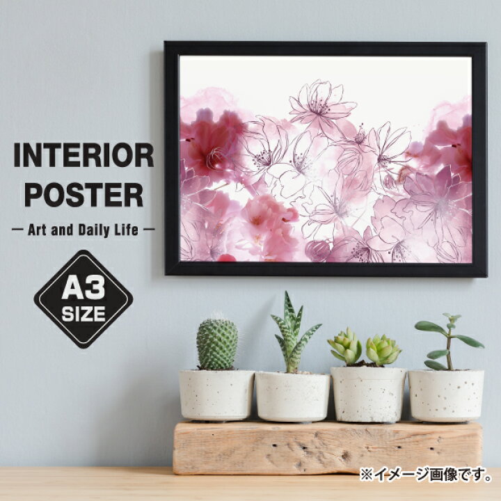 楽天市場 ピンク 花 絵 風水 イラスト おしゃれ 玄関 雑貨 一人暮らし おうち時間 北欧 インテリア アート ポスター A3サイズ 備品販促二郎