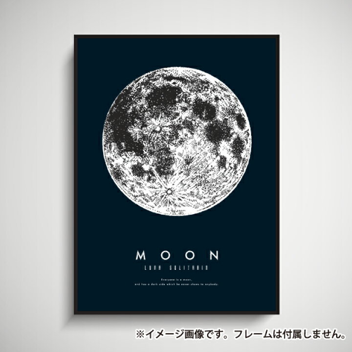 楽天市場 月 満月 モダン モノクロ シンプル ムーン おしゃれ 玄関 雑貨 一人暮らし おうち時間 北欧 インテリア アート ポスター サイズ 大きい Soyumoa ソユモア
