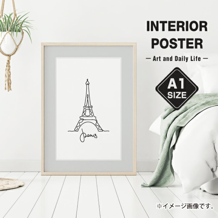 楽天市場 エッフェル塔 イラスト グレー モノクロ おしゃれ 玄関 雑貨 一人暮らし おうち時間 北欧 インテリア アート ポスター A1サイズ 大きい Soyumoa ソユモア