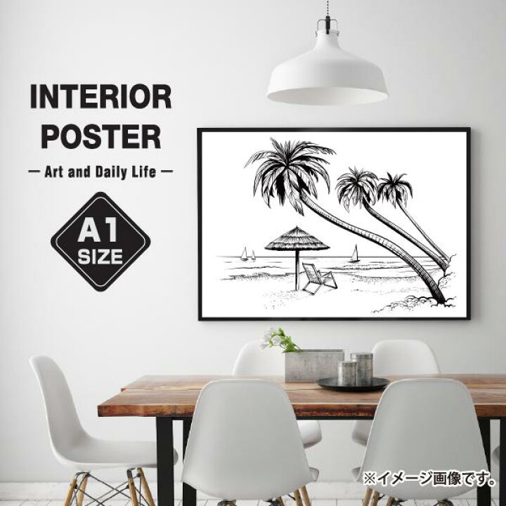 楽天市場 リゾート ビーチ 南の島 モノクロ イラスト おしゃれ 玄関 雑貨 一人暮らし おうち時間 北欧 インテリア アート ポスター A1サイズ 大きい Soyumoa ソユモア