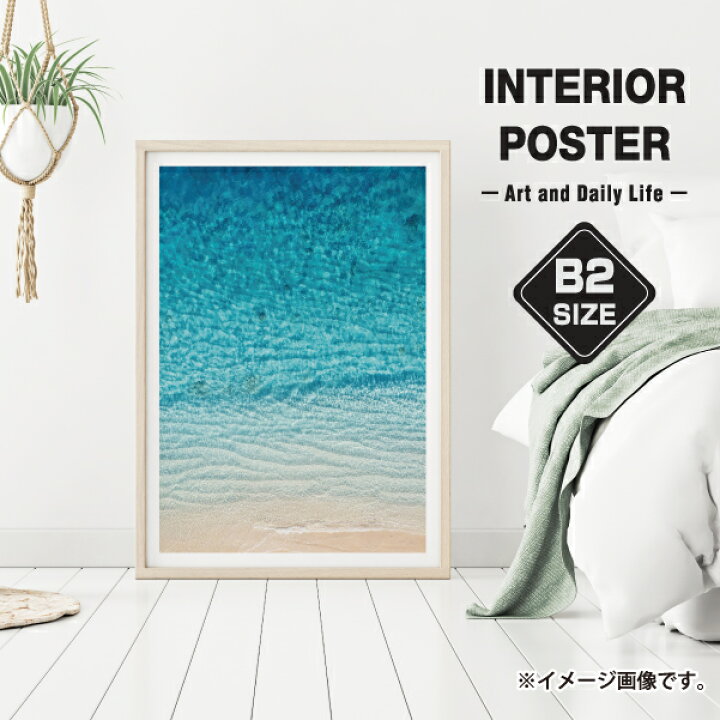楽天市場 海 ビーチ リゾート 夏 写真 フォト おしゃれ 玄関 雑貨 一人暮らし おうち時間 北欧 インテリア アート ポスター B2サイズ 大きい Soyumoa ソユモア 楽天市場 海 ビーチ リゾート 夏 写真 フォト おしゃれ 玄関 雑貨 一人暮らし おうち時間 北欧 インテリア アート ポスター B2サイズ 大きい Soyumoa ソユモア