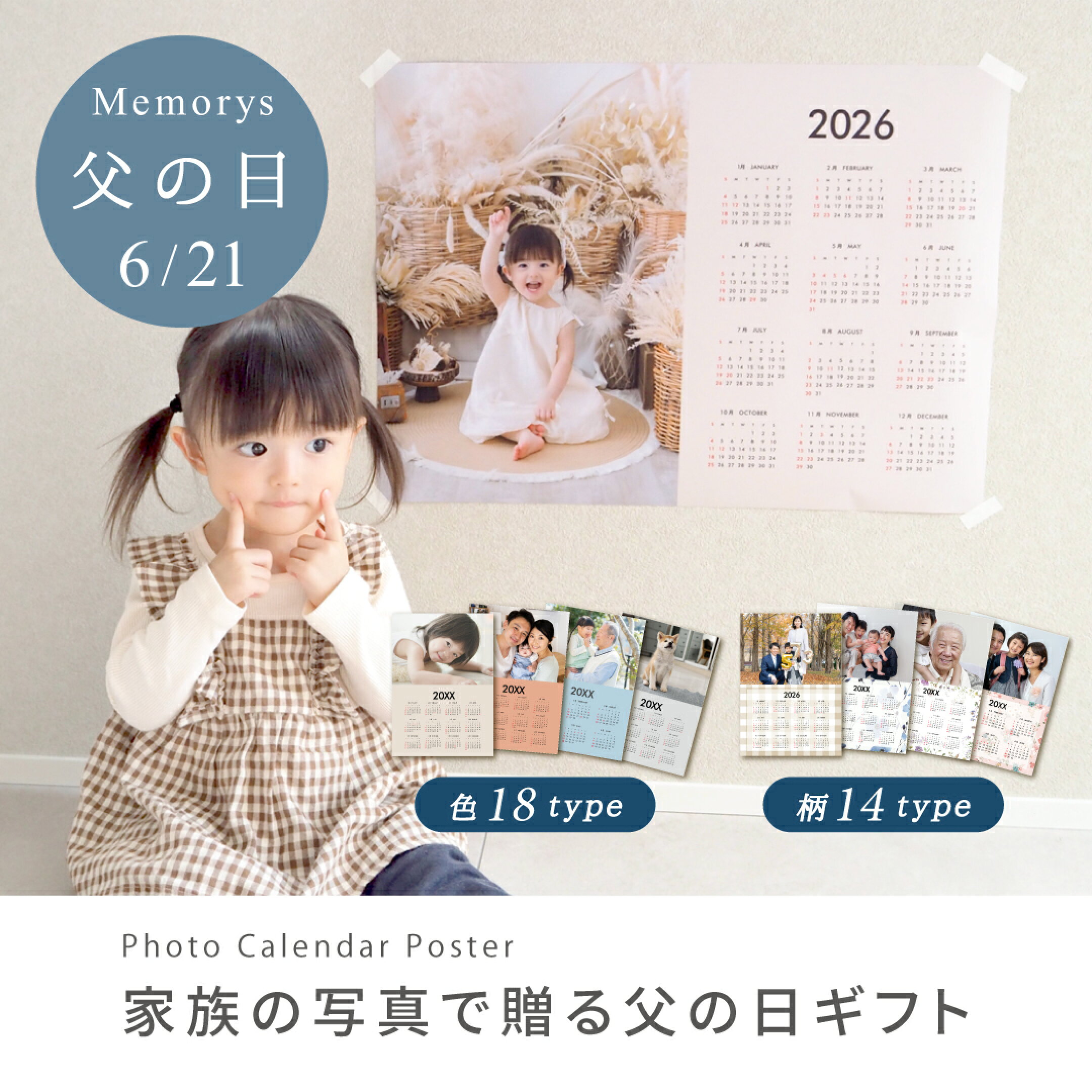 父の日ギフト 写真入り カレンダー 6か月
