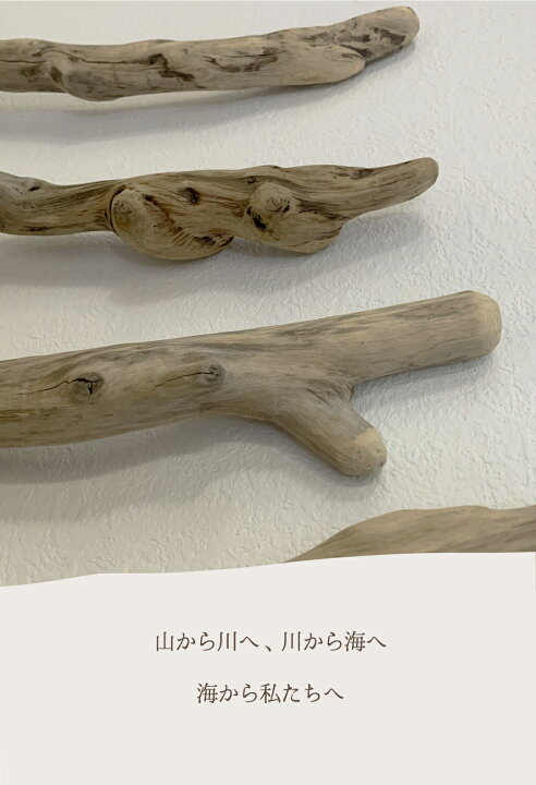 楽天市場】流木ハンガー 70cm タペストリー 棒 流木 インテリア 吊るす 