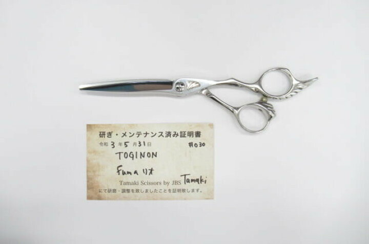 楽天市場】【中古】Bランク【トギノン TOGINON】 fuma リオ シザー  