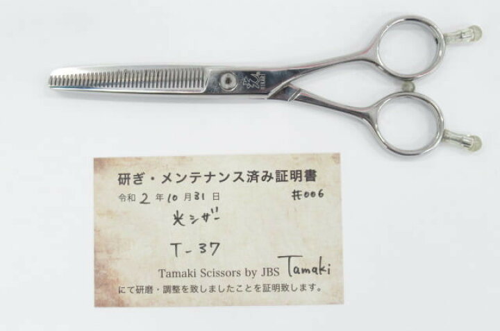 楽天市場】【中古】Bランク 研ぎ・メンテナンス済み【光シザー HIKARI 