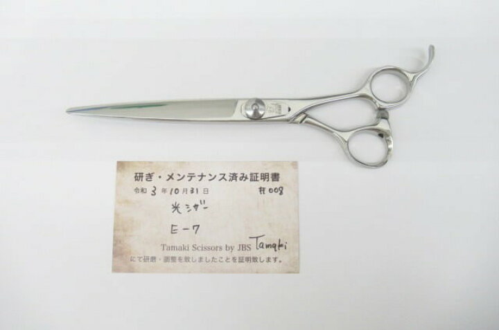 楽天市場】【中古】Bランク【光シザー HIKARI ヒカリ】 E-7 シザー 