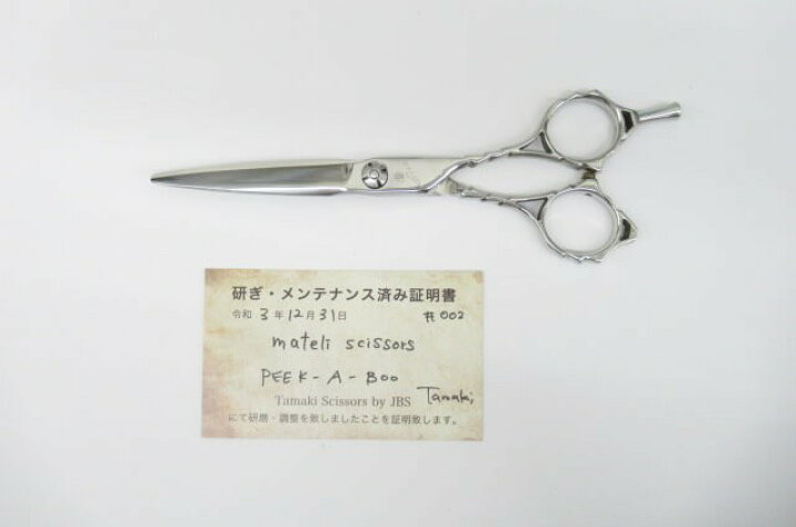 楽天市場】【中古】Bランク【mateli scissors マテリシザー】 PEEK-A  