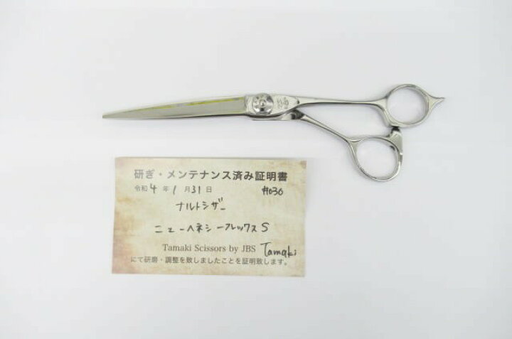 楽天市場】【中古】Bランク【ナルトシザー naruto scissors】 ニュー 