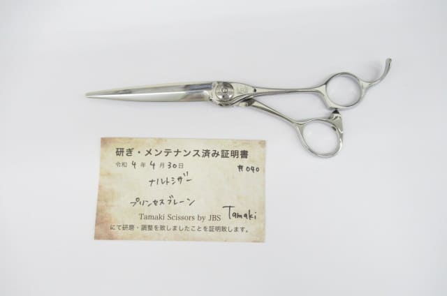 Bランク【ナルトシザー naruto scissors】プリンセスブレーン シザー