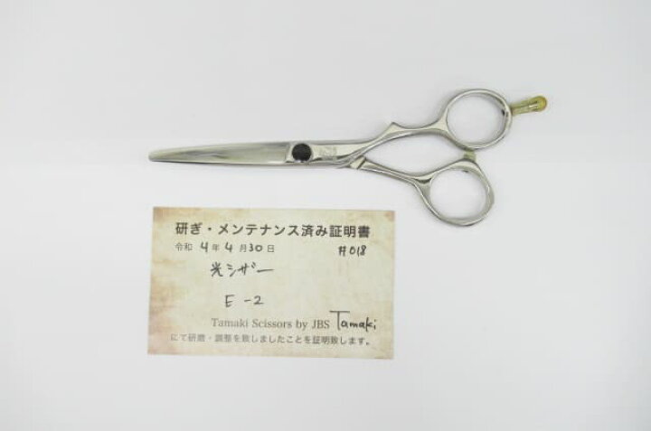 楽天市場】Bランク【光シザー HIKARI ヒカリ】 E-2 シザー ハサミ鋏 
