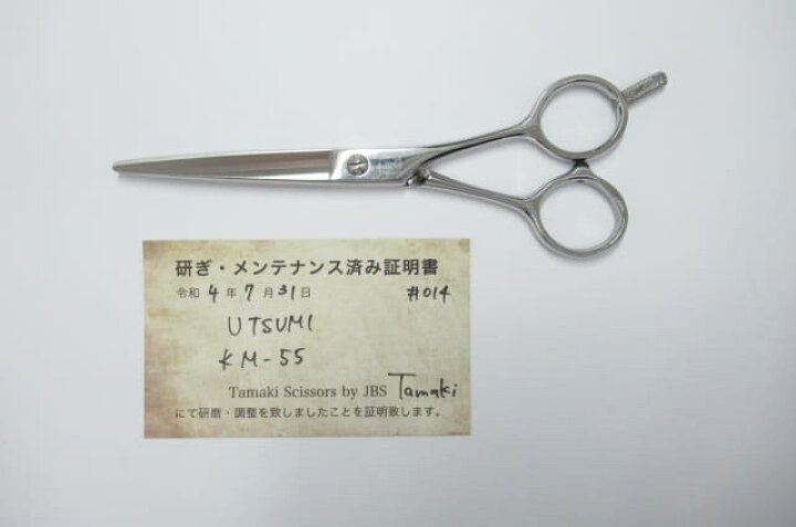 楽天市場】Bランク【UTSUMI ウツミ 内海】 KM-55 シザー 美容師・理容 