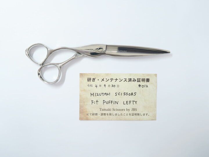 楽天市場】Bランク【MIZUTANI SCISSORS ミズタニシザーズ】 BLACK 