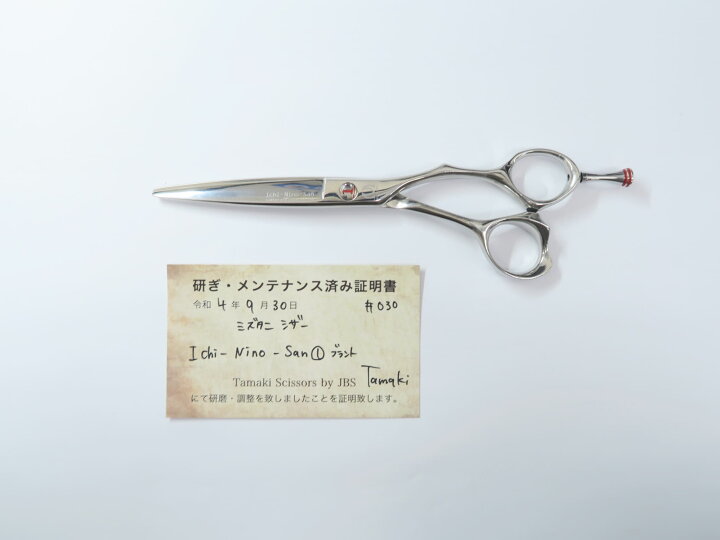 楽天市場】Bランク【MIZUTANI SCISSORS ミズタニシザーズ】 Ichi-Nino 