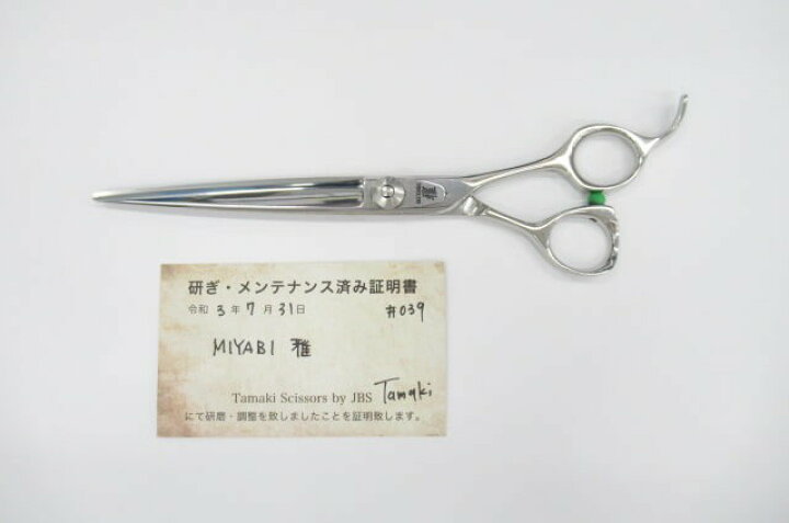 楽天市場】【中古】Bランク【MIYABI 雅】 シザー ハサミ鋏 はさみ 美容 