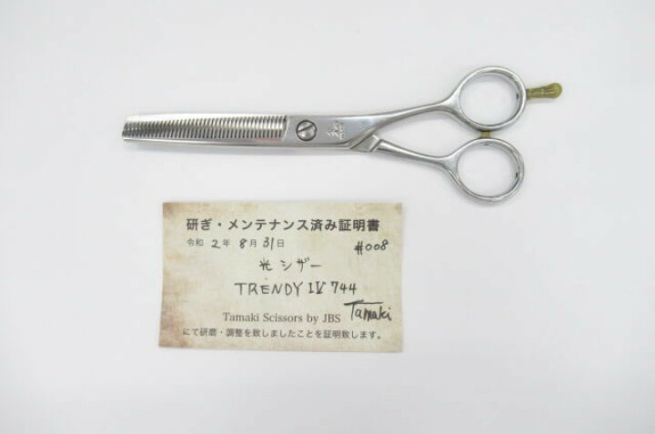楽天市場】【中古】Cランク【光シザー HIKARI ヒカリ】 TRENDY 744 