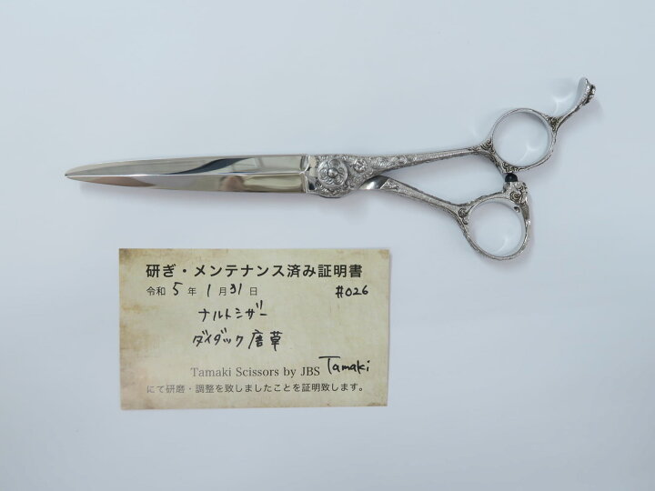 楽天市場】Bランク【ナルトシザー naruto scissors】 ダイタック唐草  