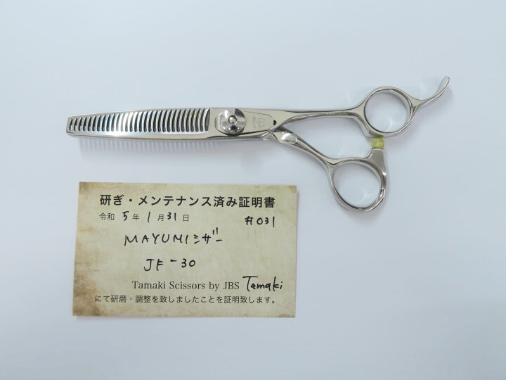 楽天市場】Bランク【MAYUMI JAPAN マユミシザー】 JF-30 セニング 美容 