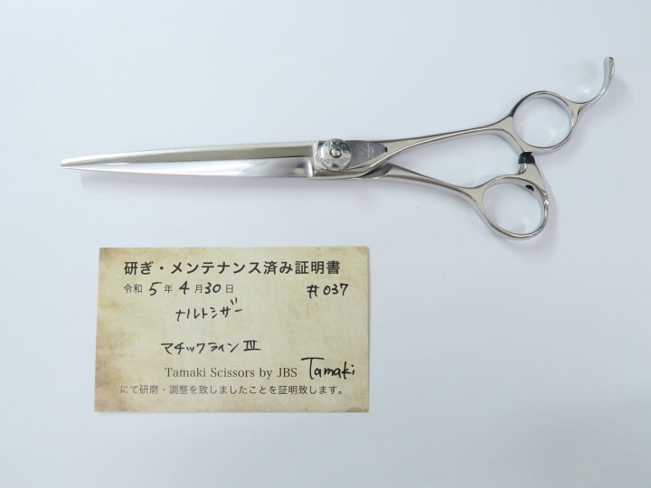 楽天市場】Bランク【ナルトシザー naruto scissors】 マチックライン3  