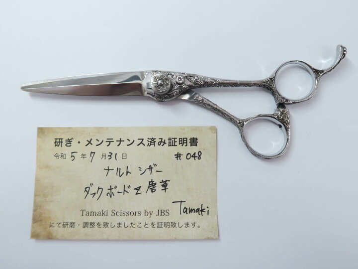 楽天市場】Bランク【ナルトシザー naruto scissors】 ダックボードZ 