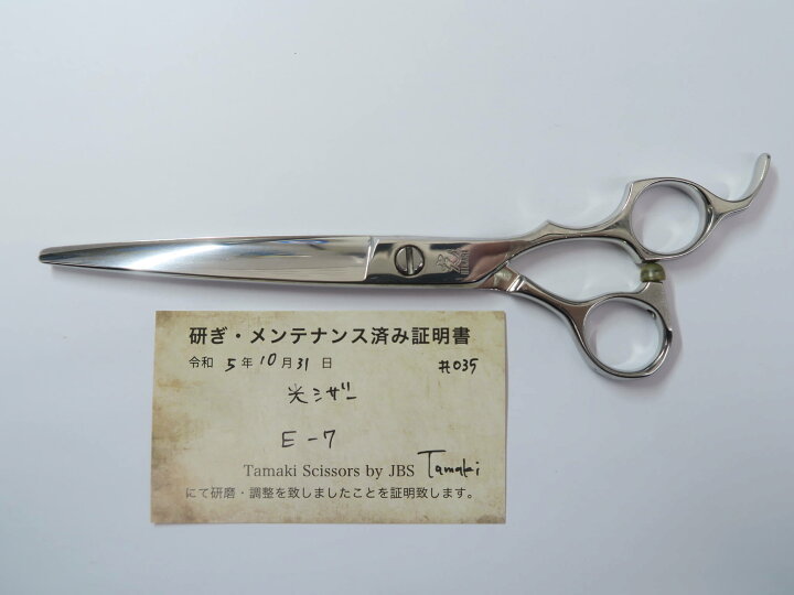 楽天市場】Bランク【光シザー HIKARI ヒカリ】 E-7 シザー 美容師  