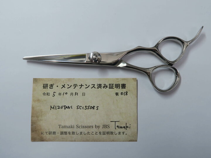 Bランク【MIZUTANI SCISSORS ミズタニシザーズ】 シザー 美容師・理容  