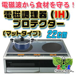 IHプロテクター(電磁調理器用)マットタイプ鏡
