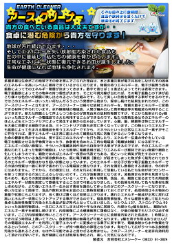 アースクリーナー説明書