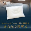 レビュー特典あり！【ホテルと共同開発】 ハニカムコルマ枕（標準） ファスナー付 ホテル仕様 日本製 ホテル枕 安眠枕 快眠枕 ビーズ枕 パイプ枕 調整 高め 低め 調整可能 高反発 硬め 通気性 寝返り