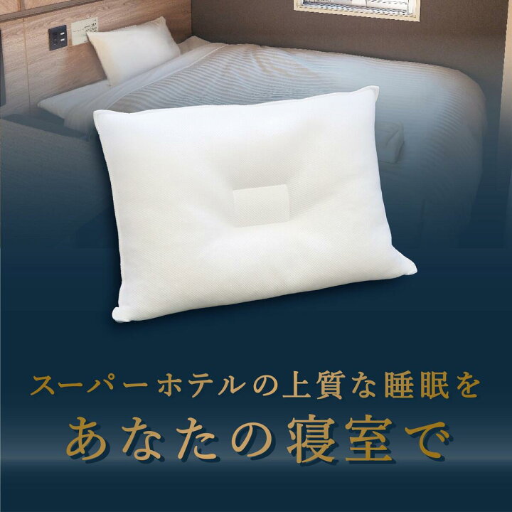 楽天市場】【レビュー特典あり】 ホテルと共同開発 ハニカムコルマ枕 