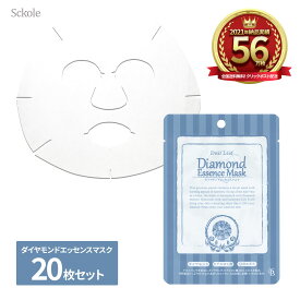 エッセンスマスク ダイヤモンド20枚 日本製 フェイスパック 個包装 保湿 しっとり 潤い スキンケア 美容マスク ヒアルロン酸 アロエベラ 旅行用 顔パック フェイスシート シートマスク フェイスマスク