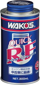 ワコーズ Wako's クイックリフレッシュ QR E140 300ml エンジン機能回復剤 添加剤 HTRC3 アウトレット