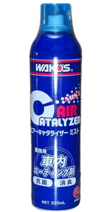 楽天市場】ワコーズ エアーキャタライザーミスト 車内抗菌・消臭 