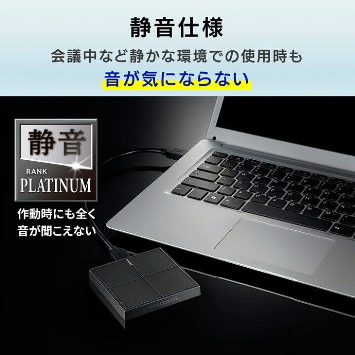 楽天市場】IODATA アイ・オー・データ ポータブルSSD 2TB 静音 耐衝撃 
