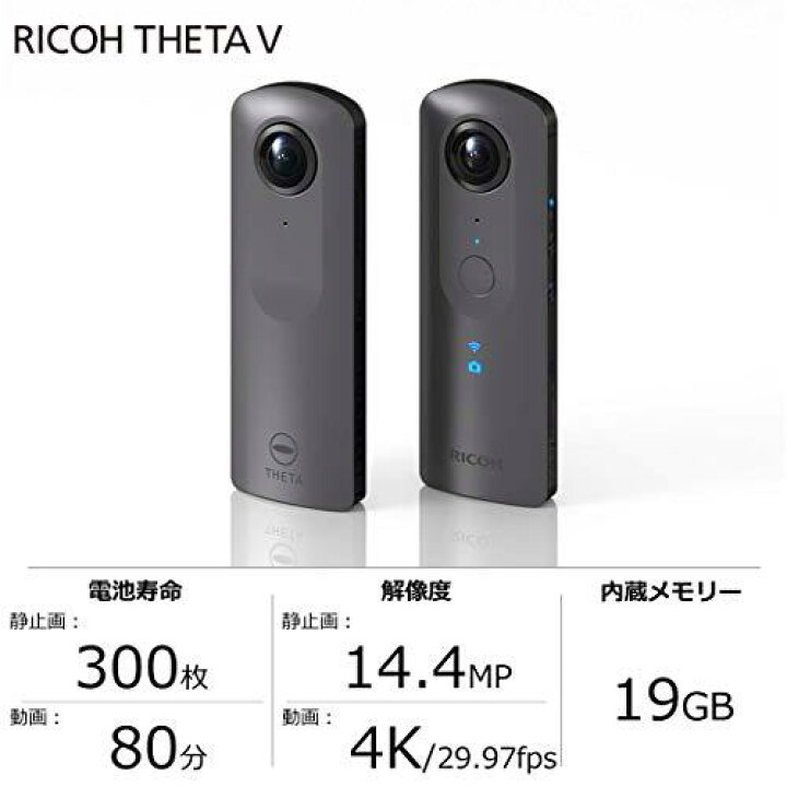 楽天市場】RICOH THETA V メタリックグレー 360度カメラ 手ブレ補正 