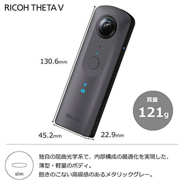 楽天市場】RICOH THETA V メタリックグレー 360度カメラ 手ブレ補正 