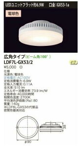 ���Ń��C�e�b�N E-CORE LED�d�� LED���j�b�g�t���b�g�`6.9W(����GX53-1a) ���L�p�^�C�v�� LDF7L-GX53/2