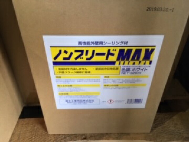 楽天市場】高性能外壁用シーリング材ウレタン コーキング ノンブリード ウレタンコーキングノンブリード41本