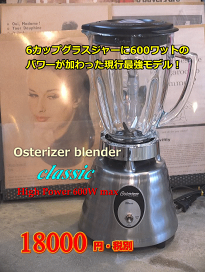 楽天市場】 キッチンビンテージ > オスタライザー ビンテージ