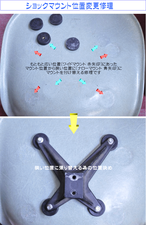 楽天市場】イームズ ショックマウント 位置交換修理 イームズシェル