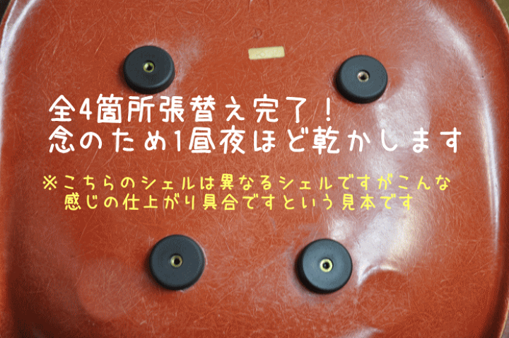 楽天市場】イームズ 修理 eames 椅子修理 シェルチェア ショック